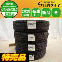 特売品 冬新品2020年製 4本SET 会社宛送料無料 185/70R14 88Q ブリヂストン アイスパートナー 2 フリード シビック ノート デミオ NO,G1051のサムネイル
