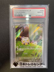 PSA10 ゲッコウガ&ゾロアークGX 【タッグオールスターズ】 072/173 RR