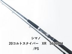 24 コルトスナイパーSS 106MH - メルカリ