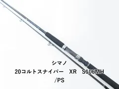 2026年最新】シマノ コルトスナイパー s106mhの人気アイテム - メルカリ