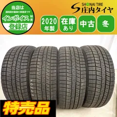 特売品 冬4本SET 会社宛送料無料 205/55R17 91Q ダンロップ WINTER MAXX WM03 2020年製 ノア ヴォクシー ステップワゴン アテンザ NO,G0504のサムネイル