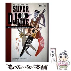 [중고] 슈퍼 DJ 온라인 일본 슈퍼스타의 DJ에 보는 본모습과 뿌리 Tokyo FM 80.0MHz / TokyoFM [슈퍼 DJ 온라인] 제작 그룹 / 빅터 음악 산업