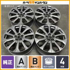 【良好品】マツダ CX-60 純正 20in 7.5J +45 PCD114.3 4本 CX-5 CX-8 CX-30 MPV MAZDA6 アテンザ ノーマル戻し スタッドレス用などにものサムネイル