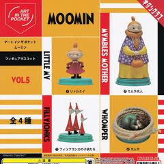 アートインザポケット ムーミン フィギュア VOL.5 全4種 フルコンプ