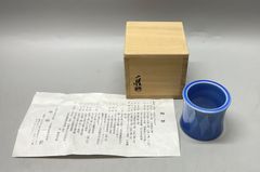 新藤晋 九谷焼 タンブラー 徳田八十吉 北陸 石川 金沢 - メルカリ