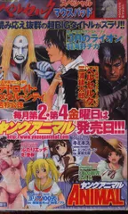 白泉社 セブンイレブン特典 ベルセルクスペシャルマウスパッド グリフィス 821のサムネイル