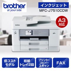 Brother MFC-J7000CDW A3対応 インクジェット複合機 - メルカリ