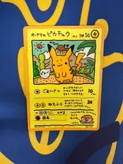 オーヤマのピカチュウ 拡張シート第3弾(緑版)　  Ooyama's Pikachu Expansion Sheet Vol. 3 (Green Version)のサムネイル