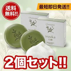悠香/ゆうか 茶澄 yuuka石鹸 茶のしずく石鹸 60g×2個セット - メルカリ