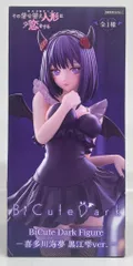 フリュー BiCute Dark Figure 喜多川海夢 黒江雫ver.