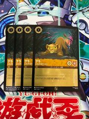 ディズニー ロルカナ foil ウッディ ジャングルの案内人 SCS プロモ 1