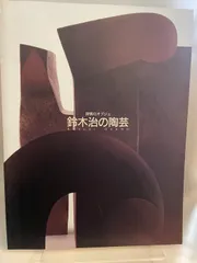 2026年最新】斎藤三郎 リトグラフの人気アイテム - メルカリ