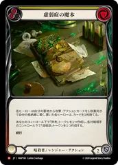 2026年最新】codex of frailtyの人気アイテム - メルカリ