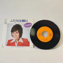 【EP・ジャケット付】天地真理 / ふたりの日曜日 ｜ 真冬のデイト SOLA 65 レコード 昭和レトロ アイドル歌謡のサムネイル