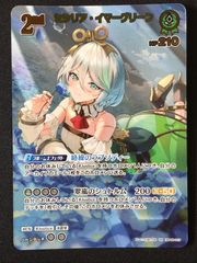 ホロライブOCG ホロカ 緑エール(大神ミオ) SY hY02-002 トレカ TCG 219