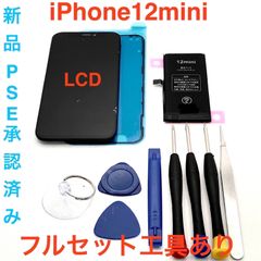 iPhone12mini ジャンク 128G 動作問題なし - メルカリ