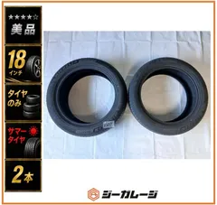 『良品』『残溝良好』サマータイヤ ミシュラン プライマシー4 225/50R18 95V 2本セット 2021年製 送料無料のサムネイル