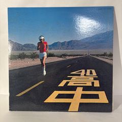 高中正義 サード・アルバム 旧規格 H32K 20081 CD フュージョン - メルカリ