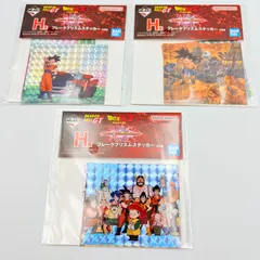 一番くじ ドラゴンボール VSオムニバスアルティメット H賞 フレークプリズムステッカー 3種セット