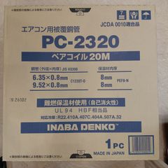新品未使用 PC-2320 1箱 因幡 イナバ - メルカリ