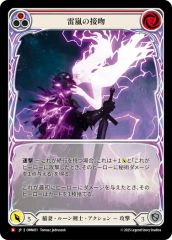 JP】[暗殺者 レンジャー] 虚弱症の魔本/Codex of Frailty (黄)「M