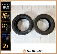 『良品』『残溝良好』中古 スタッドレスタイヤ ミシュラン X-ICE SNOW 205/55R16 94H 2本セット 2021年製 送料無料のサムネイル