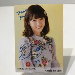 2026年最新】西野七瀬サイン入りの人気アイテム - メルカリ