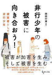 永遠者/文藝春秋/辻仁成（単行本） - メルカリ