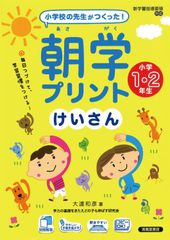 永遠者/文藝春秋/辻仁成（単行本） - メルカリ