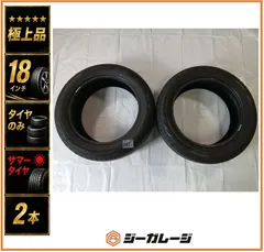 『極上品』『タイヤ2025年製』サマータイヤ ブリヂストン プレイズ PX-RVⅡ 225/55R18 98V 2本セット 2025年製 送料無料 Plays PX-RV2 溝有りのサムネイル