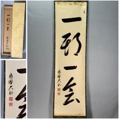 26 額装 書 掛軸 梅一輪春？ 和室 茶掛け 木枠 縦長枠 26 額装 書 掛軸 梅一輪春？ 和室 茶掛け 木枠 縦長枠 - メルカリ