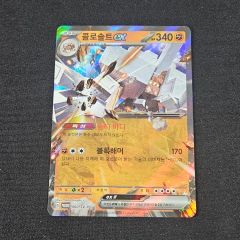 ま*5様 ポケモンカード ジュペッタex SR エラーカード 魂ぬけ 魂抜け