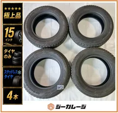 『極上品』『残溝良好』スタッドレスタイヤ ヨコハマ アイスガード iG60 195/65R15 91Q 4本セット 2022年製 溝有り 送料無料 ノア ヴォクシィ プリウス セレナのサムネイル