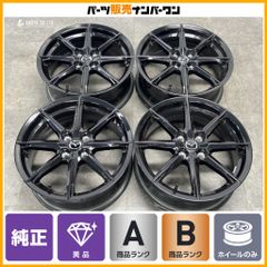 即決◇マツダ ND5RC ロードスター RF 純正ホイール17インチ4本セット