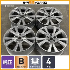 【程度良好】マツダ CX-30 純正 18in 7J +45 PCD114.3 4本 MPV MAZDA3 CX-5 CX-8 アテンザ プレマシー 流用 スタッドレス用などにものサムネイル