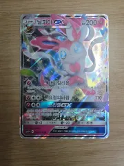 ニンフィア様 RR