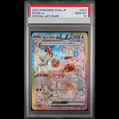 PSA10】ピカチュウex RR 033/106 1枚 - メルカリ