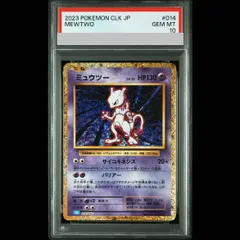 2026年最新】ミュウツー クラシック psa10の人気アイテム - メルカリ