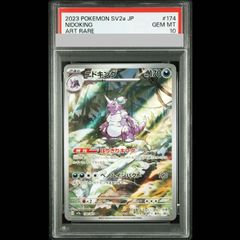 PSA10】ふりそで SR 082/068 1枚 - メルカリ