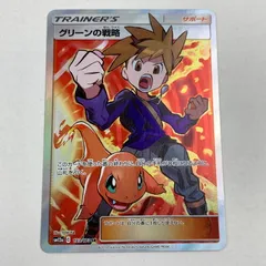 2026年最新】グリーンの戦略srの人気アイテム - メルカリ