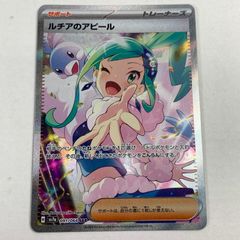 特価】ルチアのアピール SAR スカーレット&バイオレット 091 - メルカリ