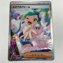 2026年最新】ルチアのアピール sarの人気アイテム - メルカリ
