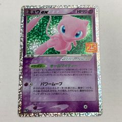 ミュウex 25th プロモ 014/025 ポケモンカード - メルカリ
