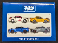 2026年最新】トミカ 株主優待 2019の人気アイテム - メルカリ