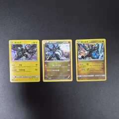 ポケモンカード ゼクロモ 3 種 まとめ売り 出品のサムネイル