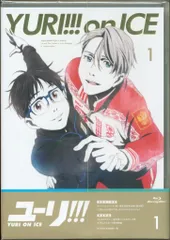 2026年最新】ユーリ on ice dvd 全巻の人気アイテム - メルカリ