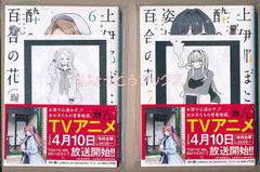 ☆特典12点付き [活火秀人] じょりく！1-8巻 - メルカリ