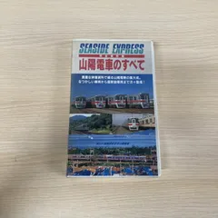 2026年最新】vhs 鉄道の人気アイテム - メルカリ