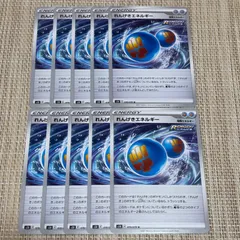 【967】ポケモンカード s5R れんげきエネルギー 10枚のサムネイル