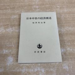 絶版/柳沢宏道【日蓮正宗本尊の考察】大石寺/日興上人 - メルカリ